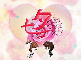 七夕情人節(jié)卡通圖片psd素材