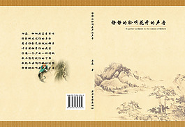 靜靜聆聽花開的聲音