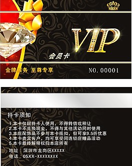 VIP会员卡高清cdr素材下载