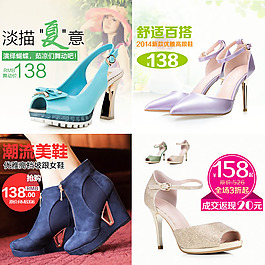 4款淘寶女鞋直通車(chē)促銷(xiāo)主圖素材