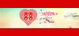 淘寶喜慶剪紙促銷海報(bào)素材
