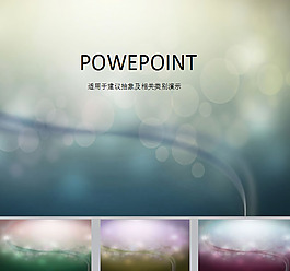 唯美夢幻風格ppt背景圖片下載