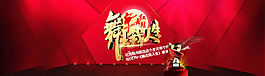 淘寶紅舞鞋舞鞋海報素材
