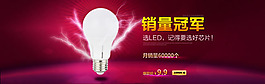 淘宝led灯促销海报素材