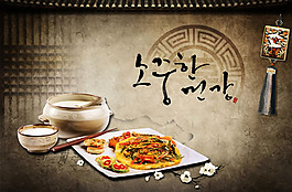 韓國古典傳統(tǒng)美食圖片psd分層素材