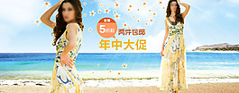 淘寶夏季連衣裙海報素材