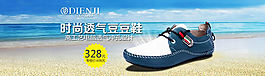 淘寶豆豆鞋全屏促銷海報素材