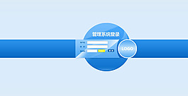 網站后臺登錄界面ui設計psd素材