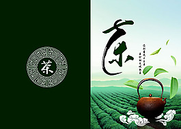 中國(guó)茶文化畫冊(cè)設(shè)計(jì)psd素材