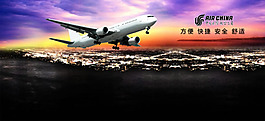 航空公司宣傳廣告圖片psd素材