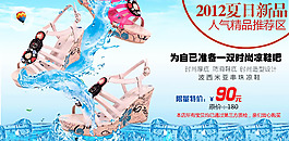 淘宝夏季凉鞋女款促销海报