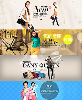 淘寶女裝全屏海報(bào)素材