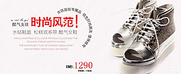 夏季淘寶女鞋海報(bào)素材