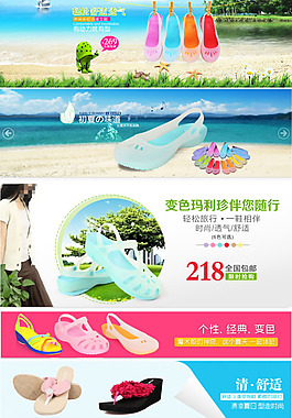 淘宝沙滩女鞋海报素材