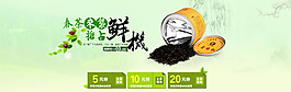 淘寶春茶促銷海報素材