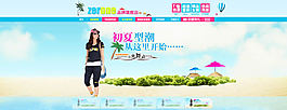 夏季女裝淘寶店鋪門頭海報(bào)