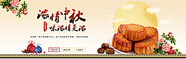 淘寶中秋月餅海報素材