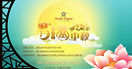 淘寶月滿(mǎn)中秋海報(bào)素材