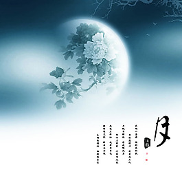 清雅月色中秋節(jié)古典背景psd素材