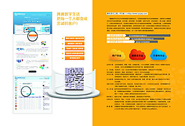 騰翼支付公司產品畫冊內頁psd素材