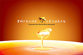 蜂蜜品牌广告设计图片psd素材