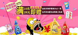 淘寶店鋪團購促銷活動海報