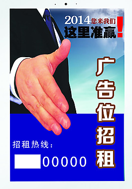 廣告位招租廣告圖片psd素材
