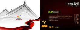 公司宣傳畫冊排版設(shè)計psd素材