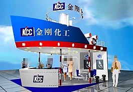 金剛化工展示