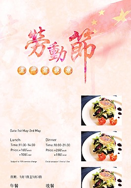 勞動(dòng)節(jié)