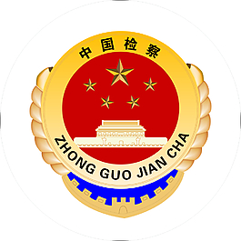 中国