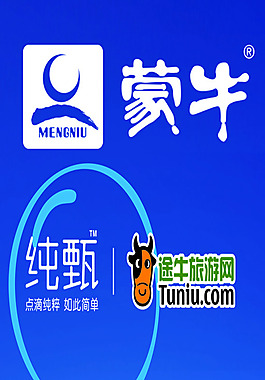 蒙牛純甄易拉寶展架