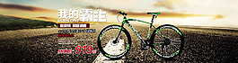 自行車(chē)首屏海報(bào)