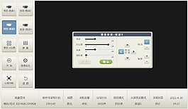 操作界面