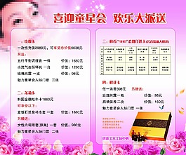 美容设计广告