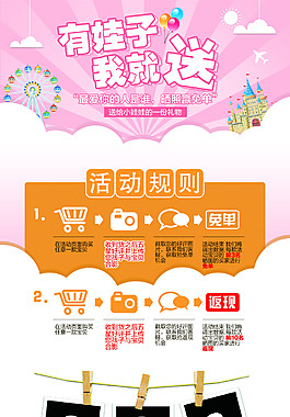 童裝活動頁面