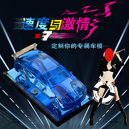 水晶車模主圖