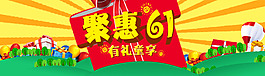 六一兒童節(jié)