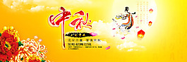 淘寶中秋海報素材