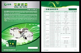 汽配活塞單頁
