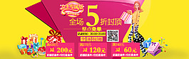 全場5折