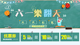 六一兒童節(jié)