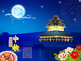 精美月圓中秋節(jié)團(tuán)圓海報(bào)psd素材