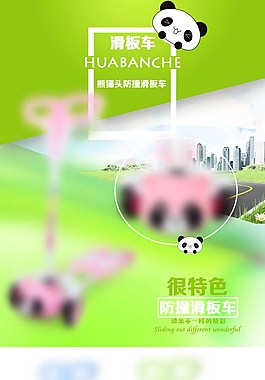 淘寶詳情設(shè)計