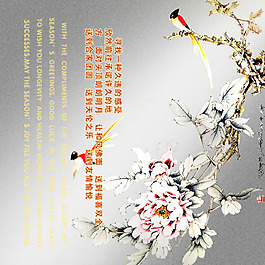 中國風(fēng)手繪喜鵲圖片psd分層素材