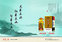 精品原漿白酒廣告psd素材