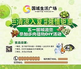 地产活动桁架
