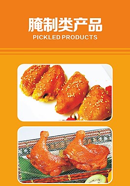 腌制易拉寶