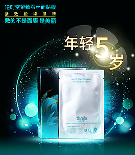 化妝品面膜