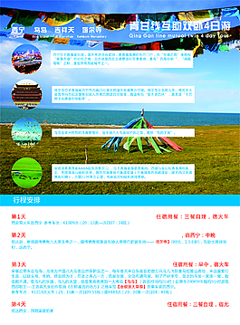 青甘線